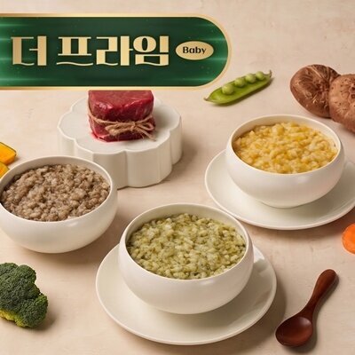 루솔 더프라임 이유식